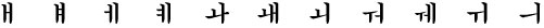 Các nguyên âm kép và các phụ âm kép trong tiếng Hàn